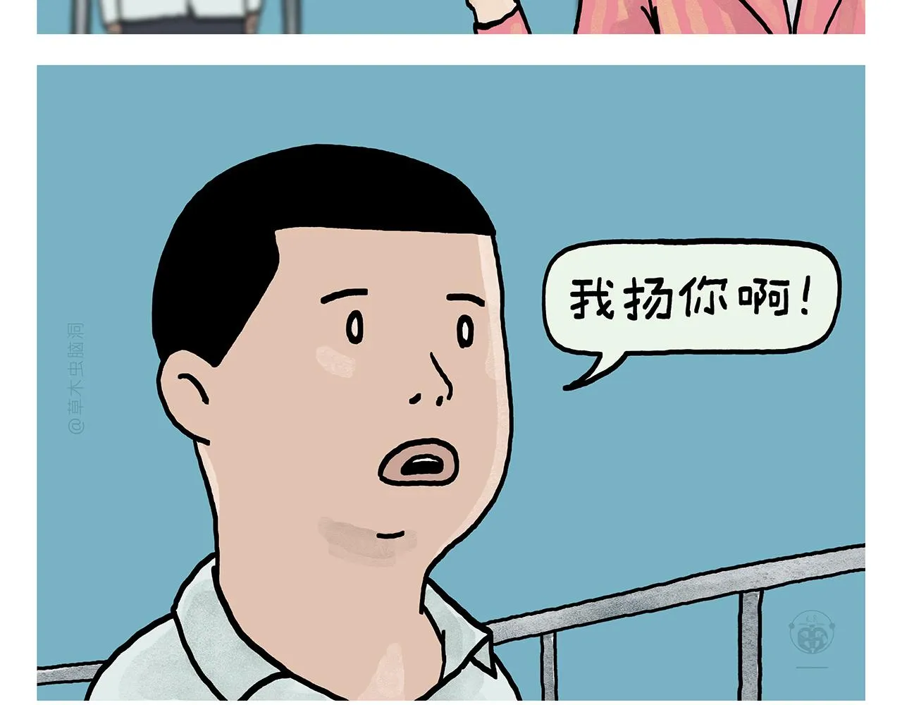第384话 戴口罩模范 第18页
