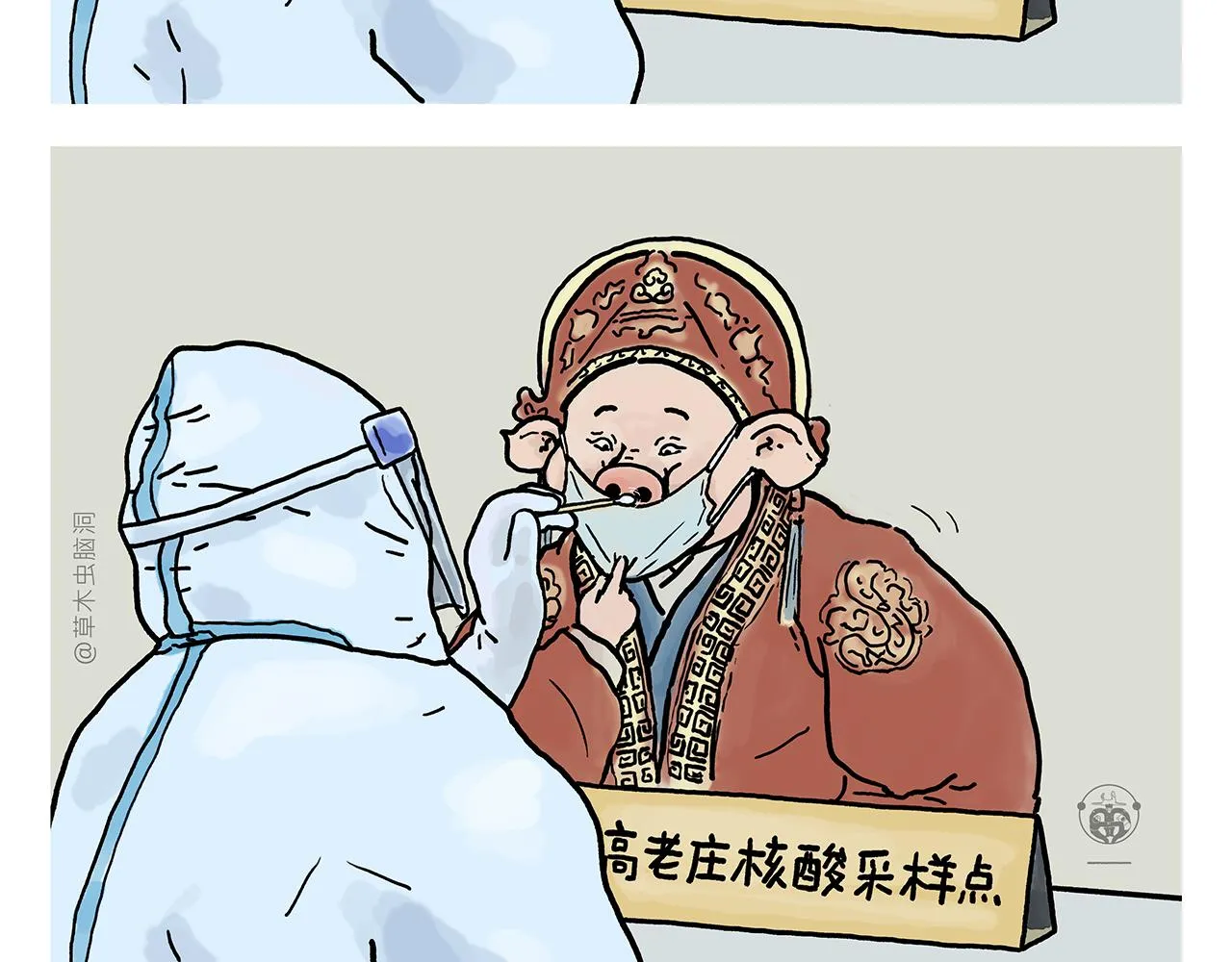 第383话 配合工作的天蓬元帅 第2页