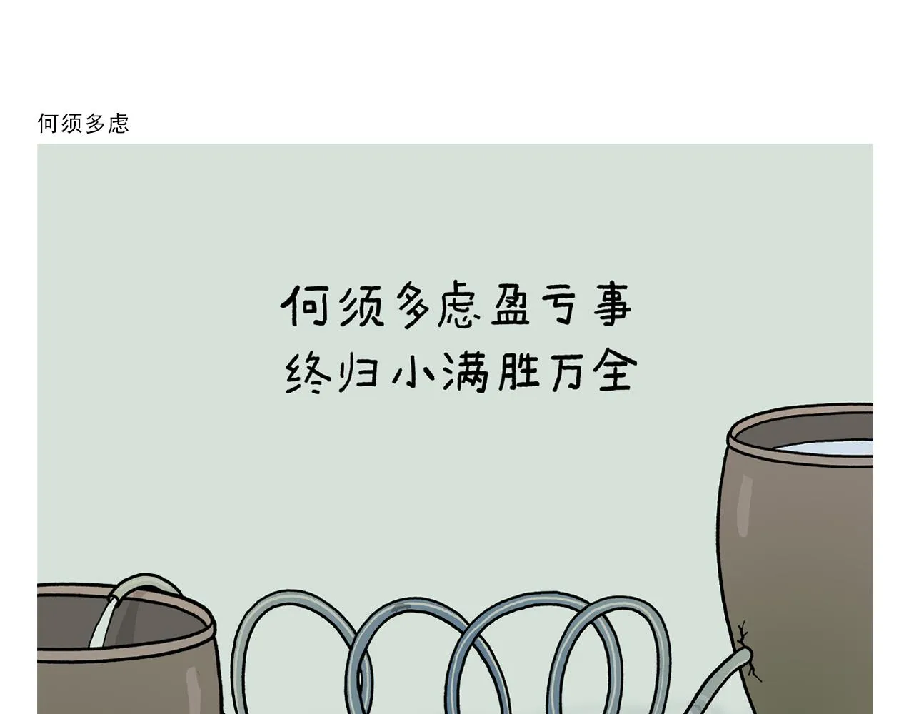 第383话 配合工作的天蓬元帅 第4页