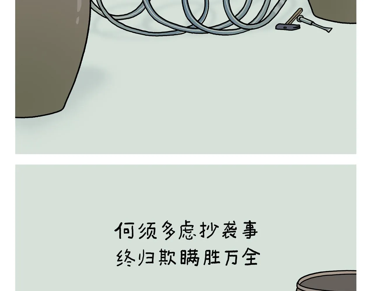 第383话 配合工作的天蓬元帅 第5页