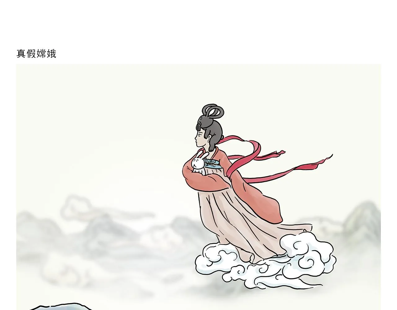 第383话 配合工作的天蓬元帅 第8页
