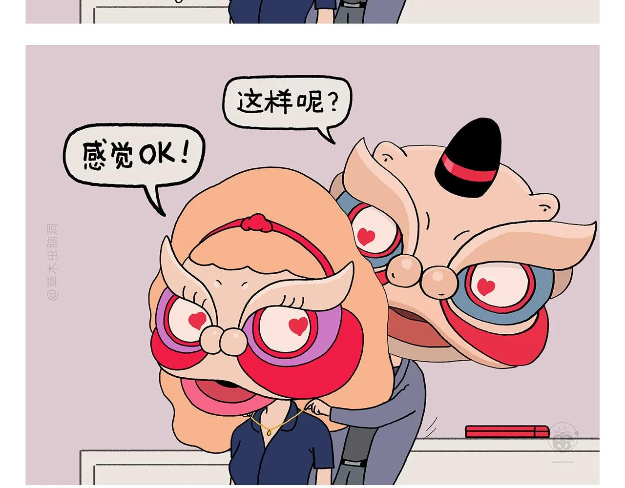 第383话 配合工作的天蓬元帅 第22页
