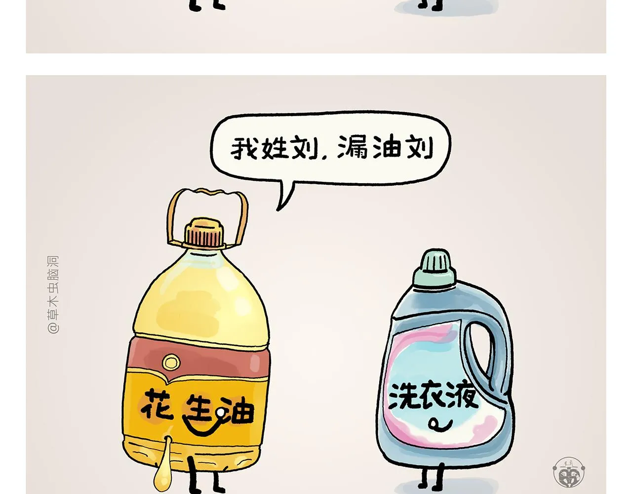 第383话 配合工作的天蓬元帅 第25页
