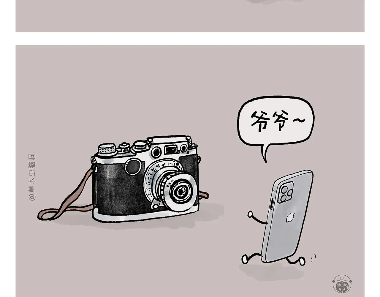 第381话 砍几万刀都没用 第5页