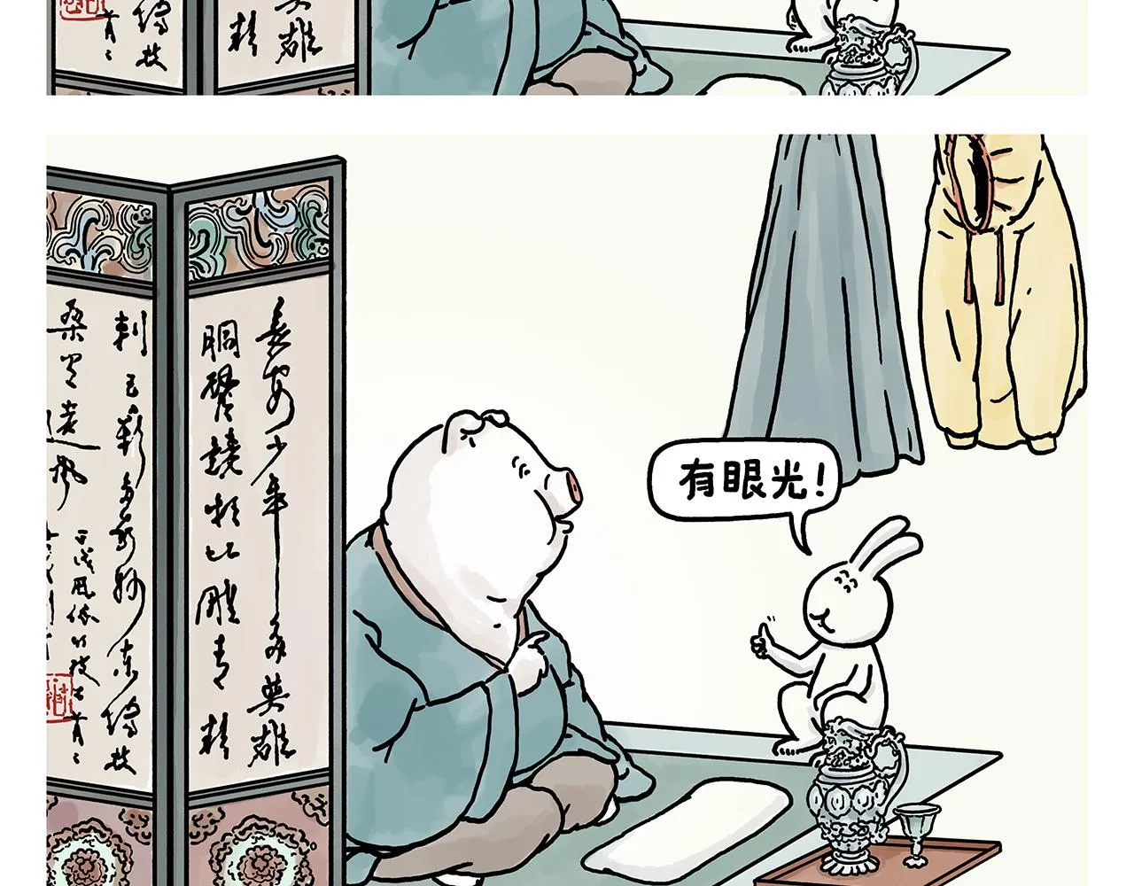 第381话 砍几万刀都没用 第8页