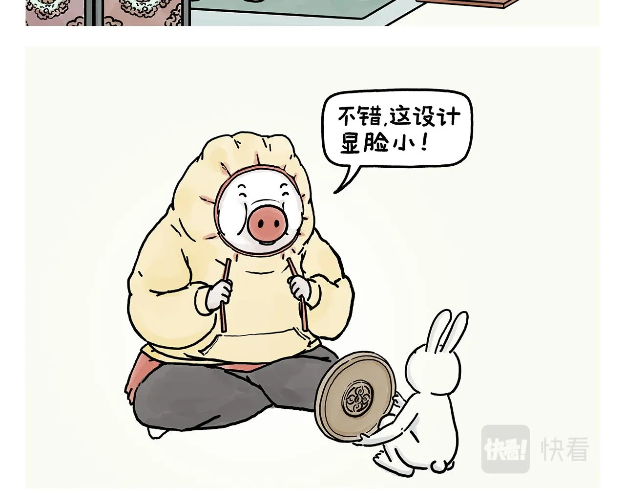 第381话 砍几万刀都没用 第9页