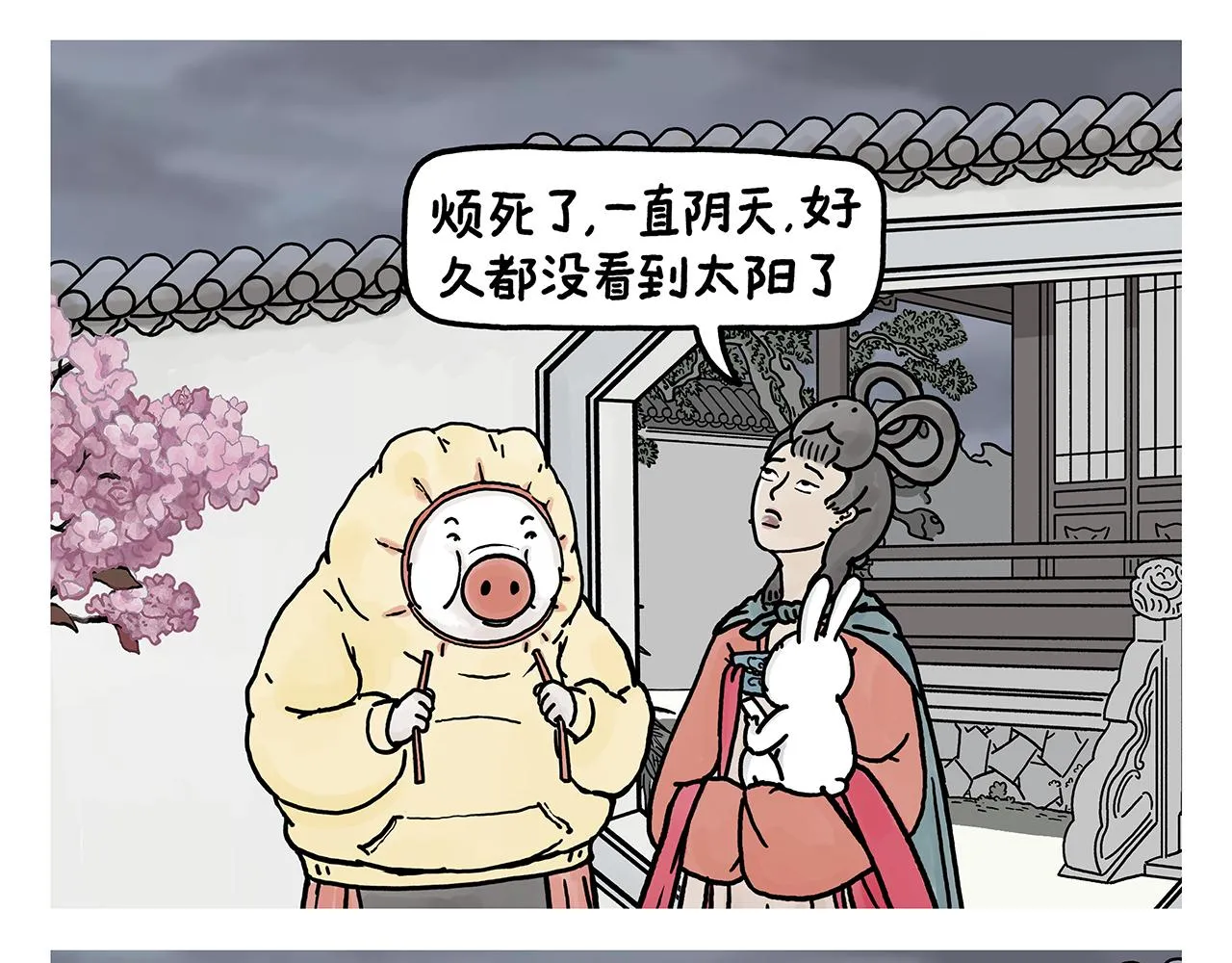 第381话 砍几万刀都没用 第10页