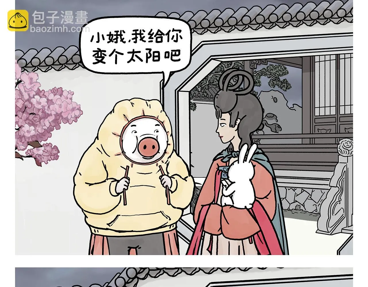 第381话 砍几万刀都没用 第11页