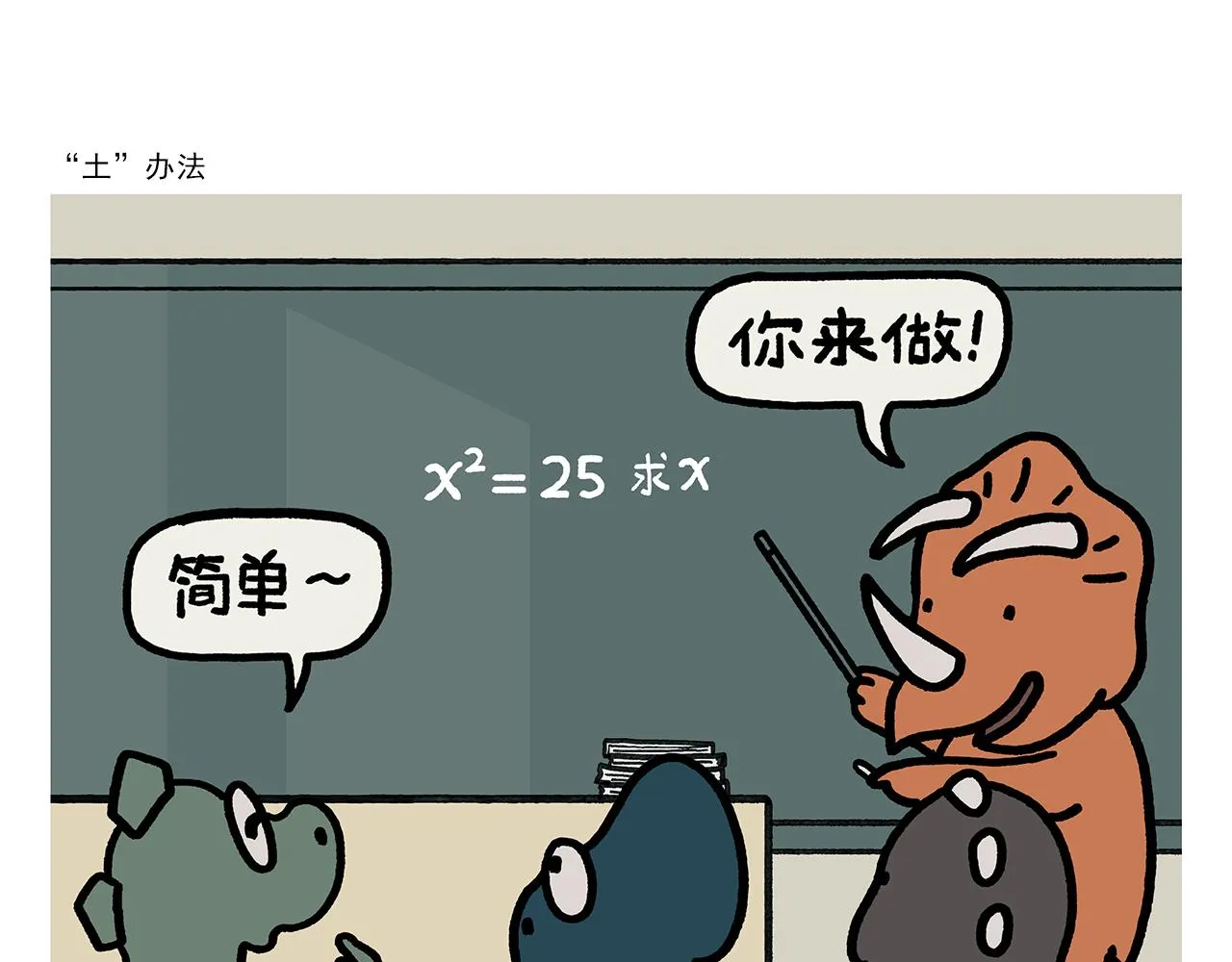 第381话 砍几万刀都没用 第19页