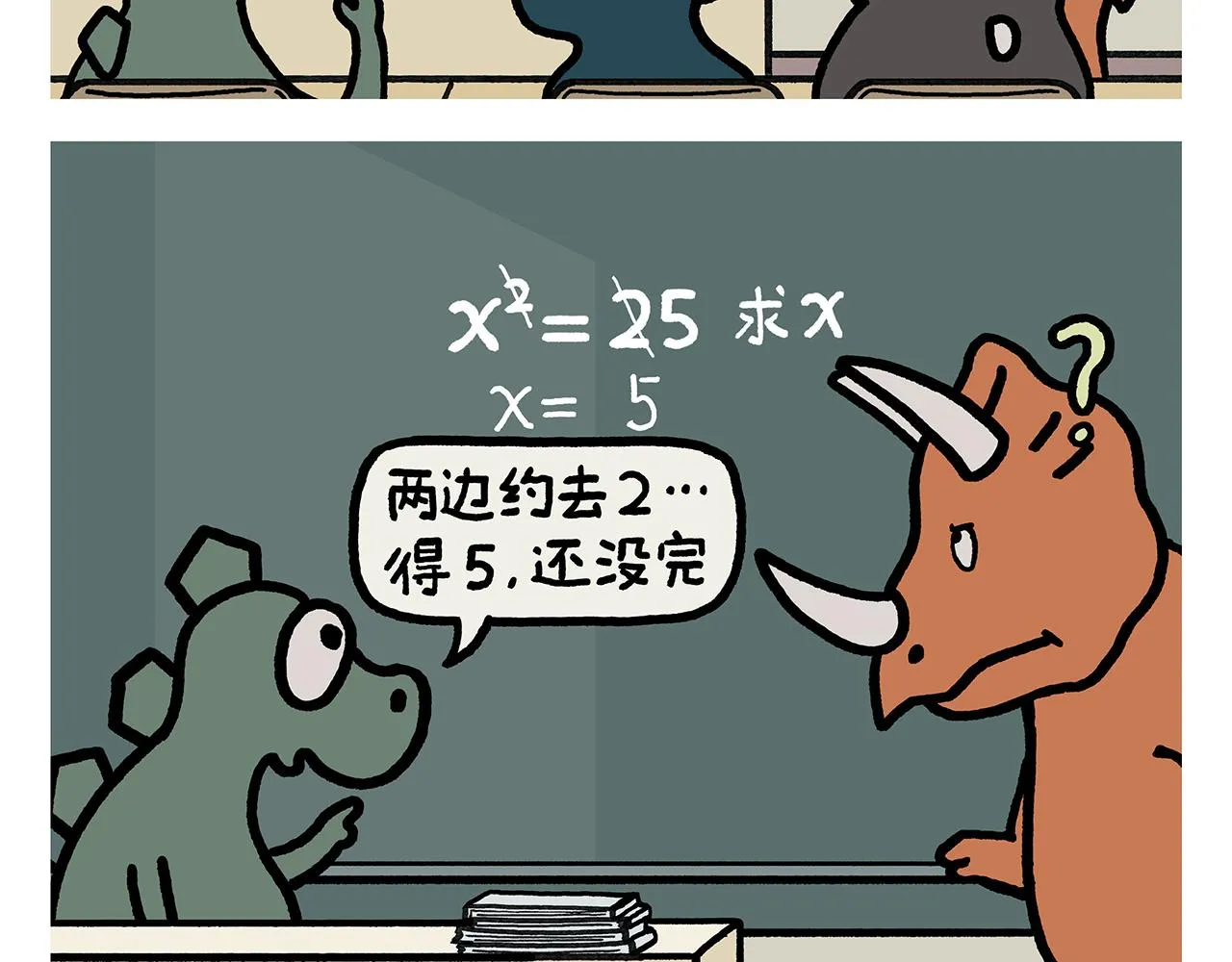 第381话 砍几万刀都没用 第20页