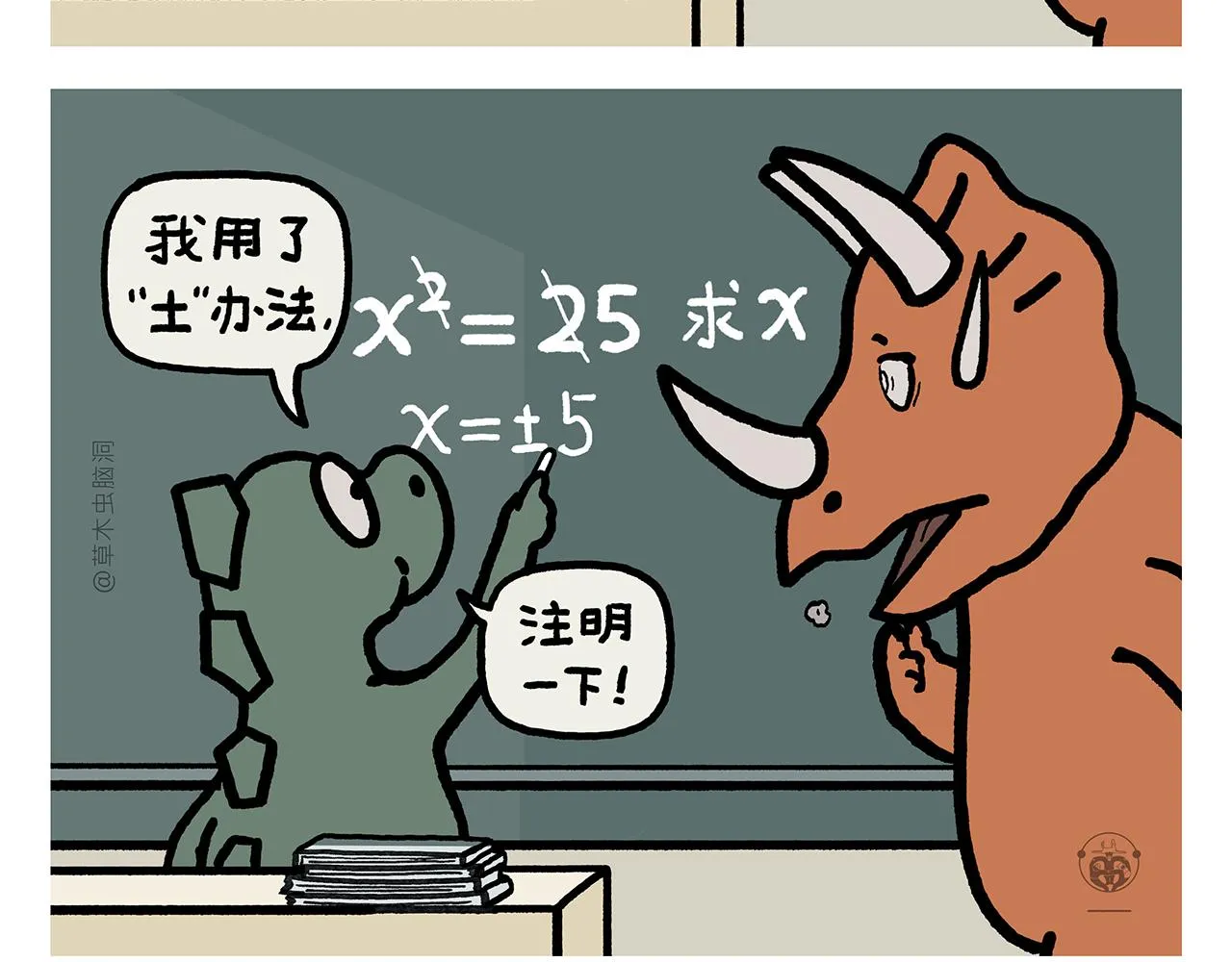 第381话 砍几万刀都没用 第21页