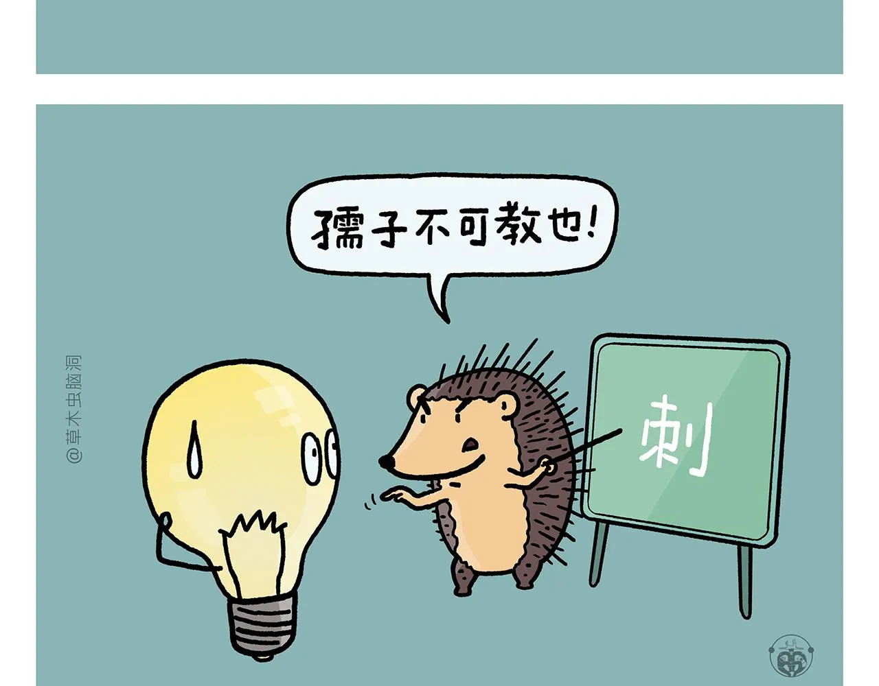 第382话 小妖都破防了 第6页