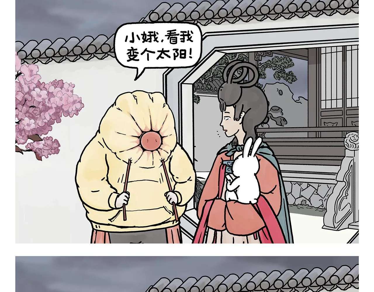 第382话 小妖都破防了 第13页