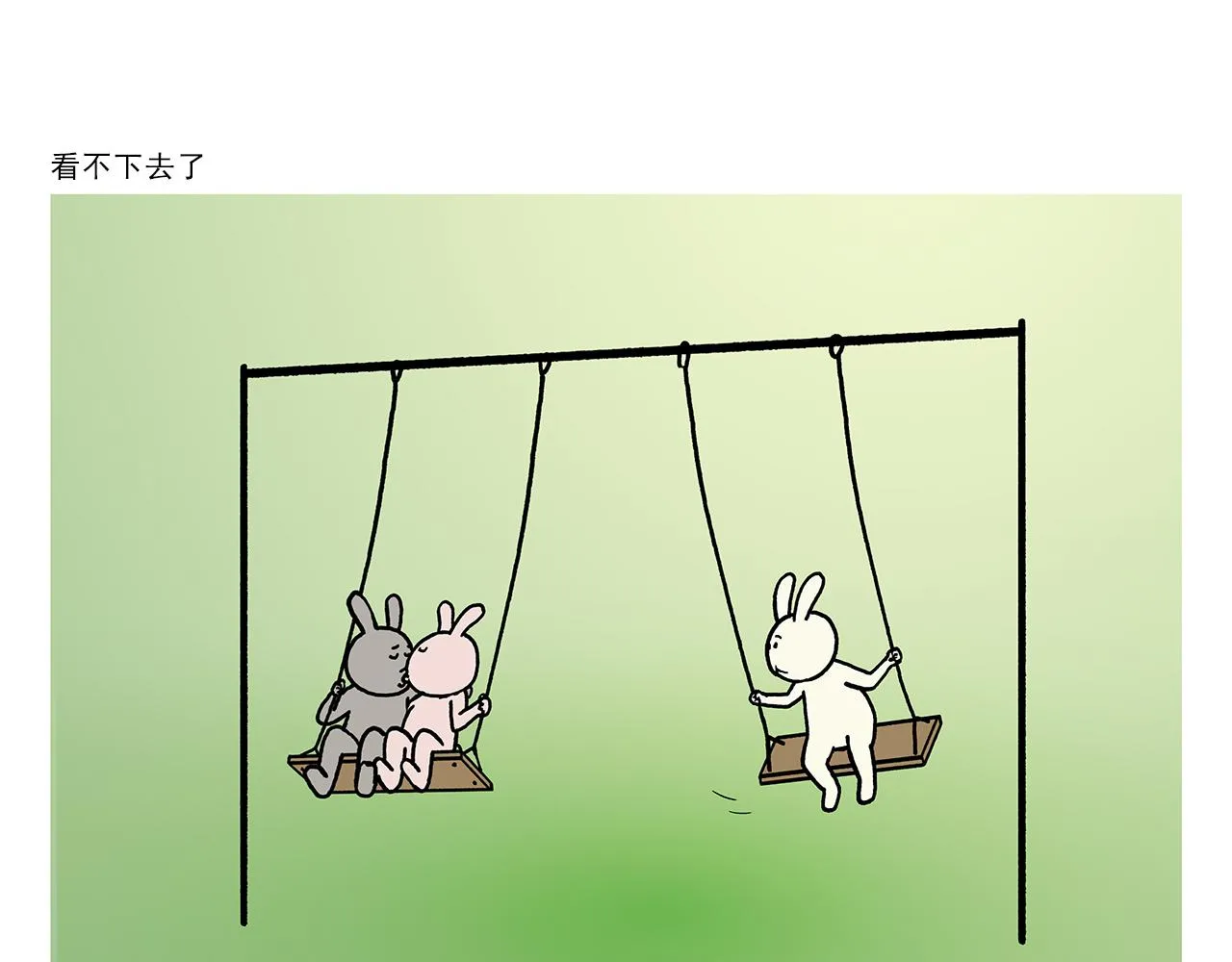 第382话 小妖都破防了 第16页