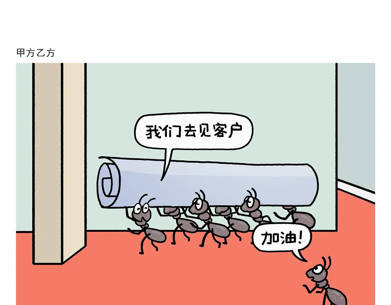 第382话 小妖都破防了 第20页