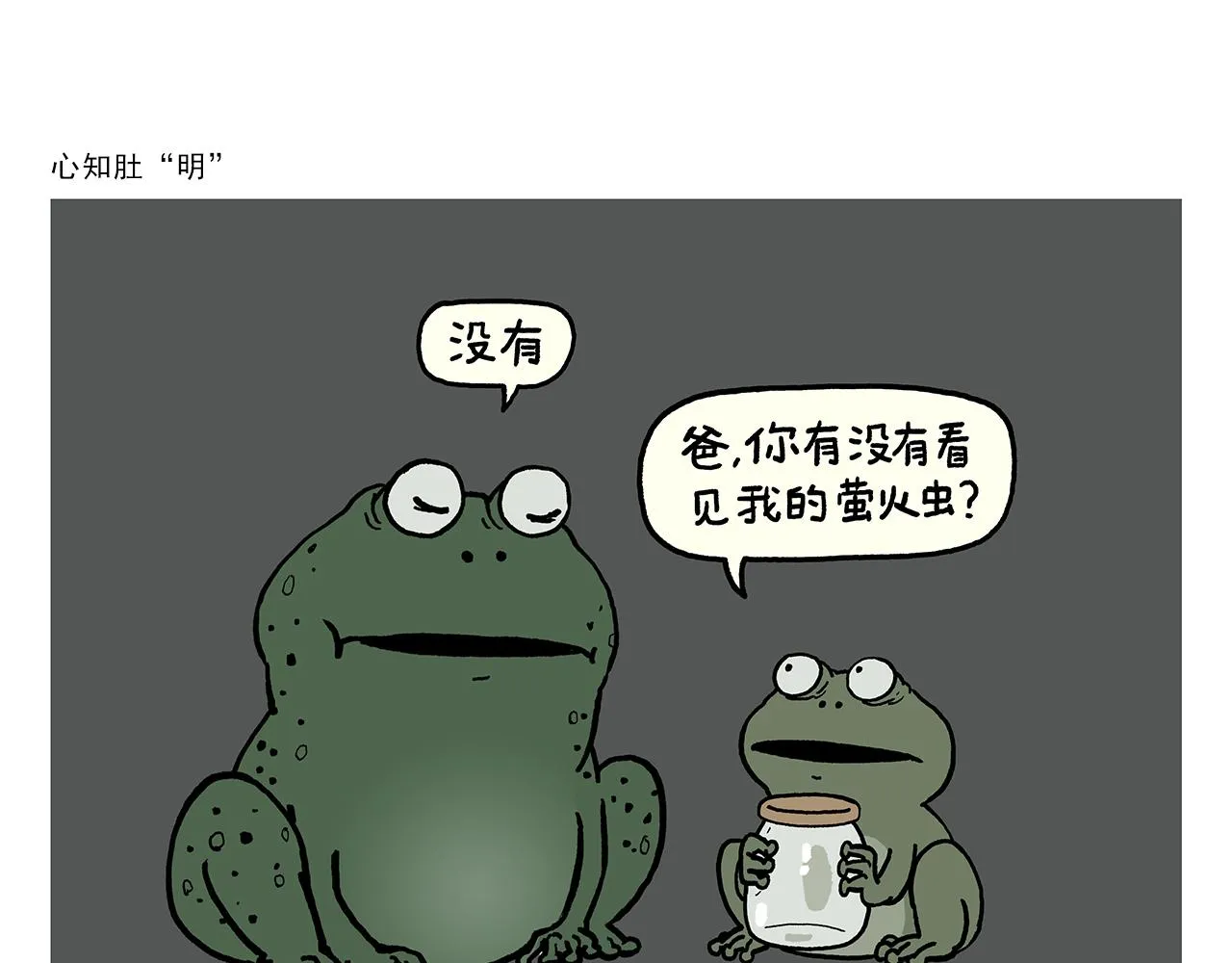 第380话 天蓬元帅的宿命 第5页