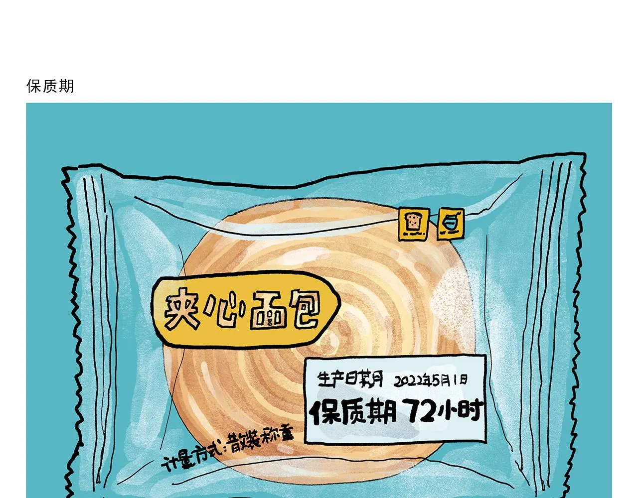 第380话 天蓬元帅的宿命 第8页