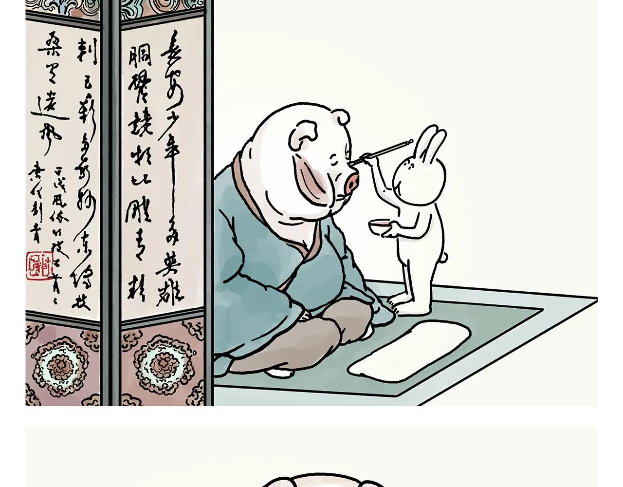 第380话 天蓬元帅的宿命 第16页