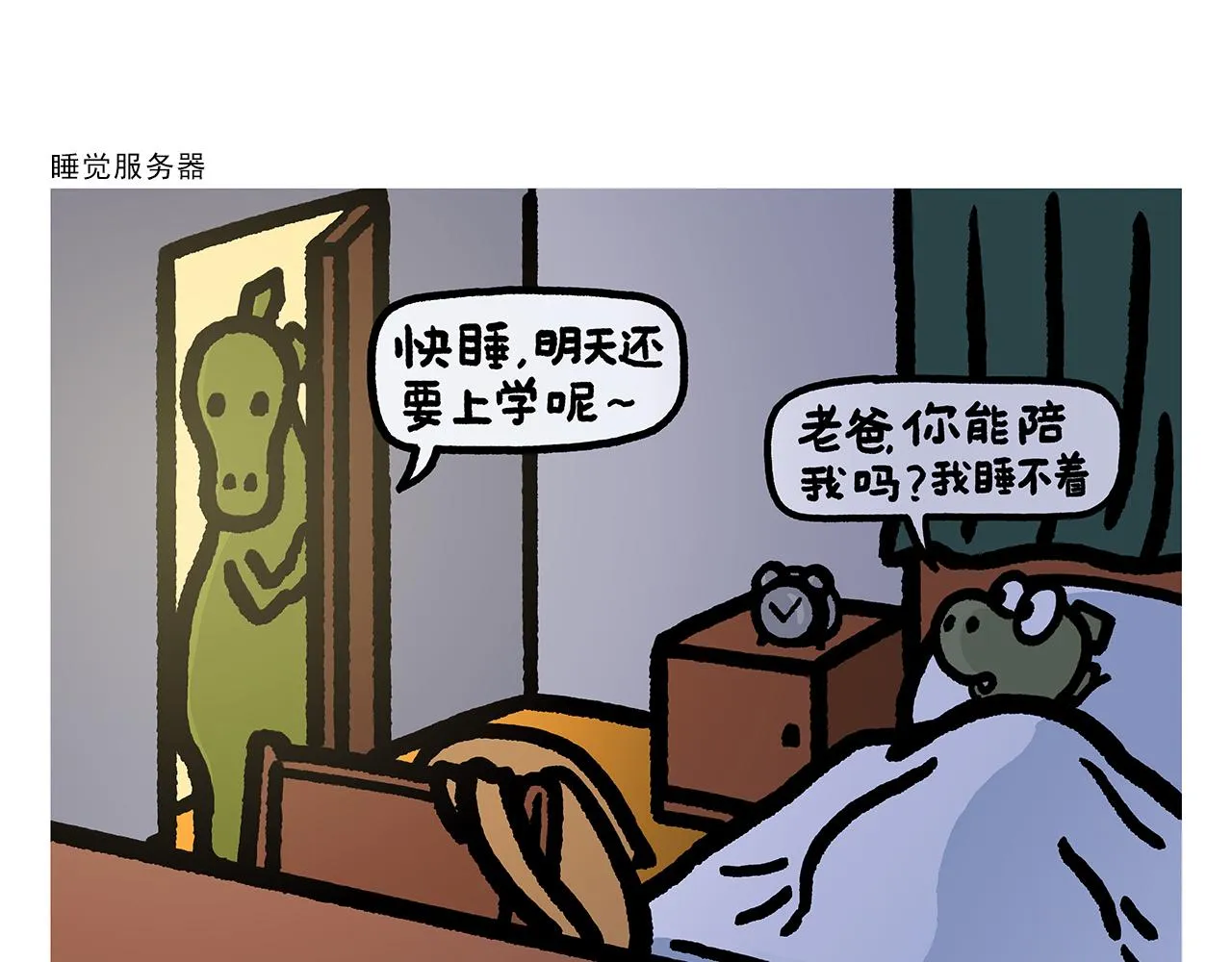 第380话 天蓬元帅的宿命 第19页