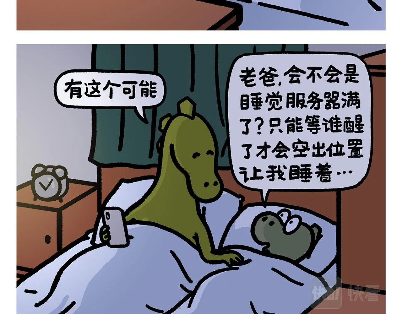 第380话 天蓬元帅的宿命 第20页