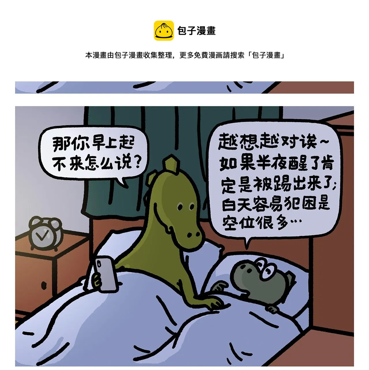 第380话 天蓬元帅的宿命 第21页