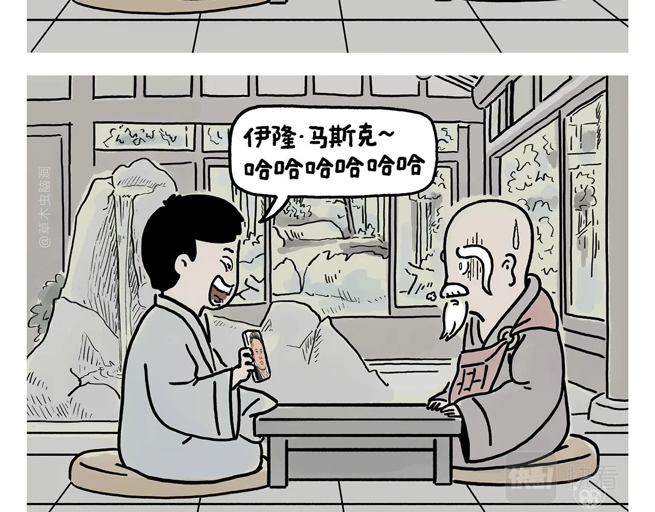第379话 专业不对口 第16页