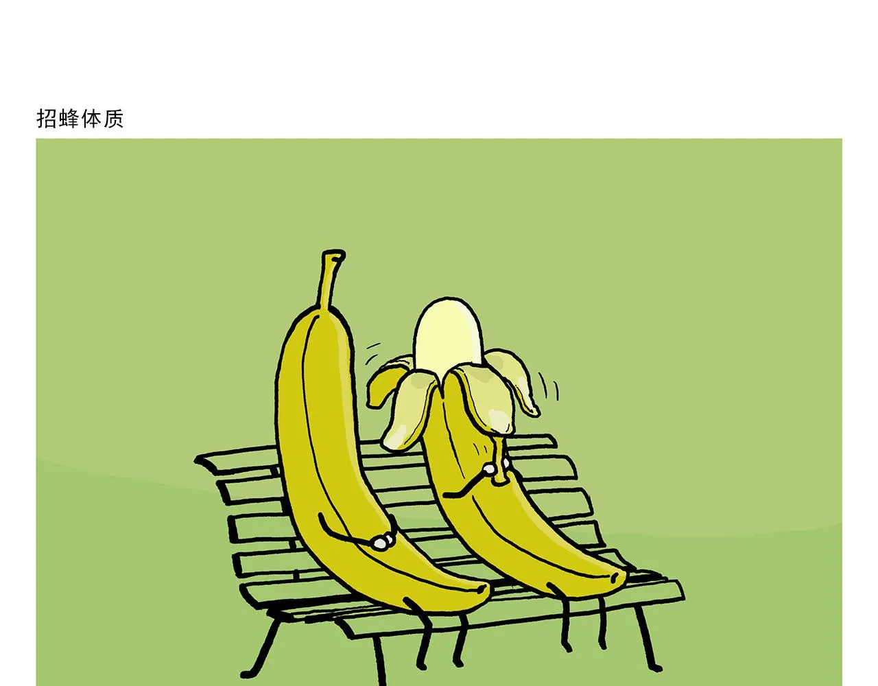 第379话 专业不对口 第18页