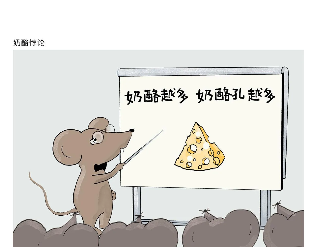 第379话 专业不对口 第22页