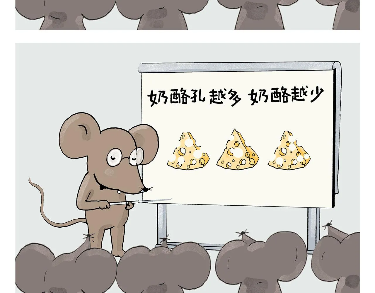 第379话 专业不对口 第23页