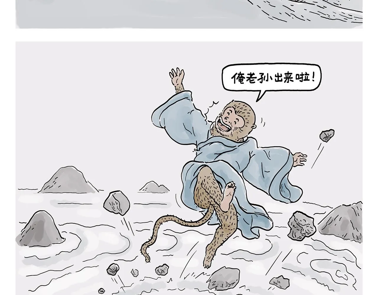 第378话 如何报答 第2页