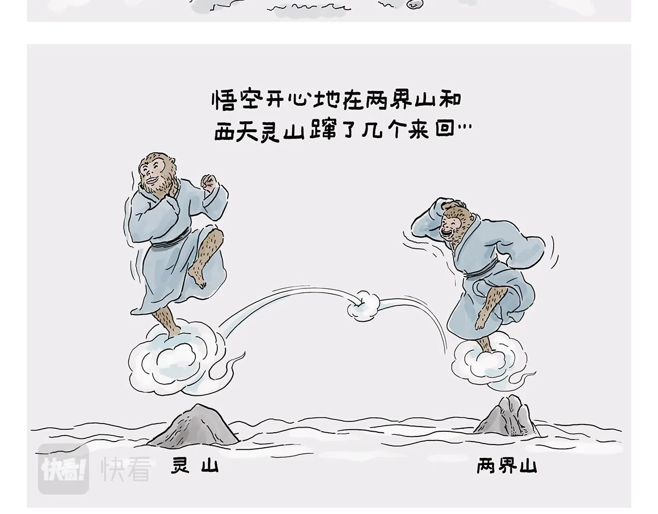 第378话 如何报答 第3页