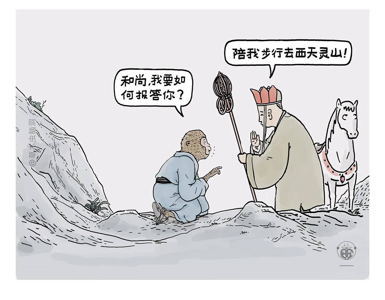 第378话 如何报答 第4页