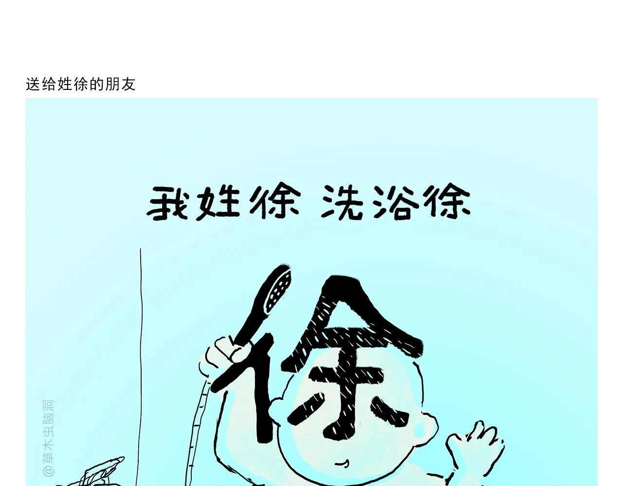 第378话 如何报答 第6页
