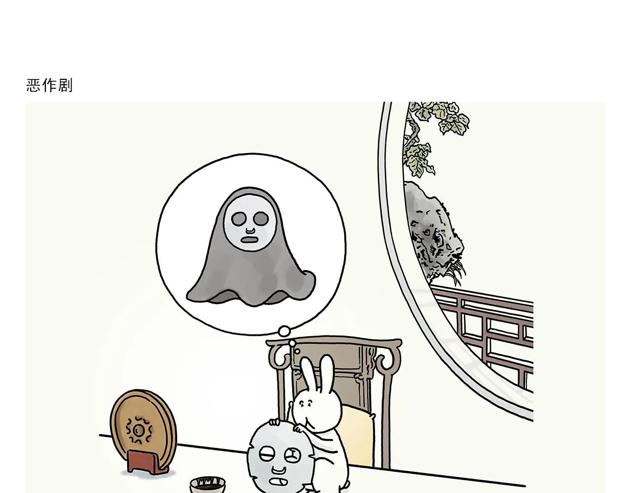 第378话 如何报答 第8页