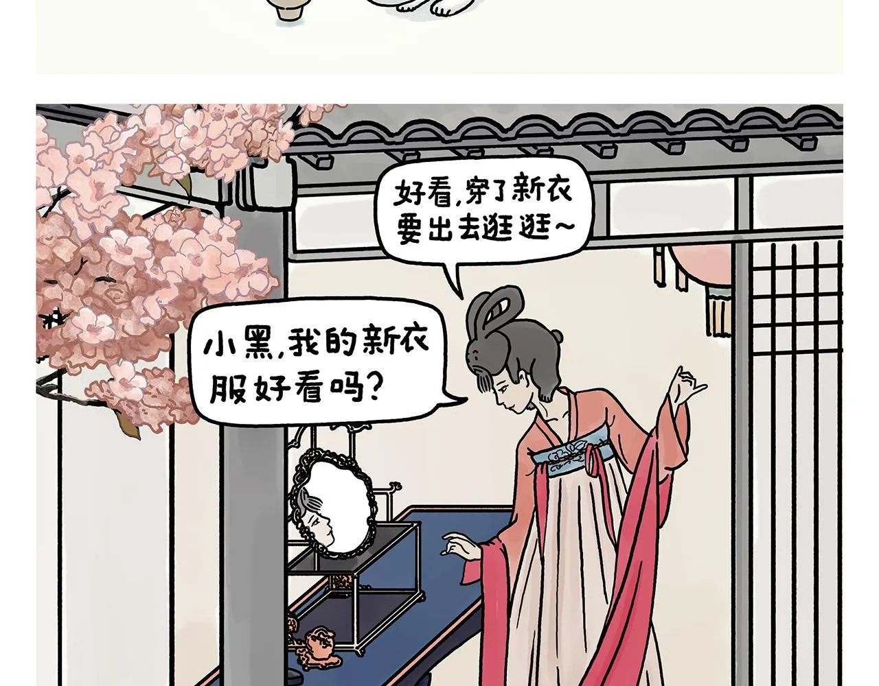 第378话 如何报答 第9页