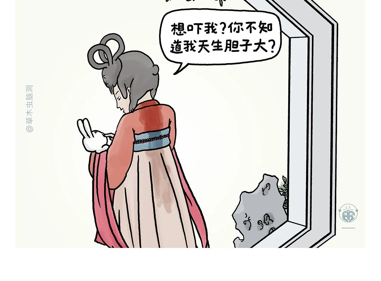 第378话 如何报答 第13页
