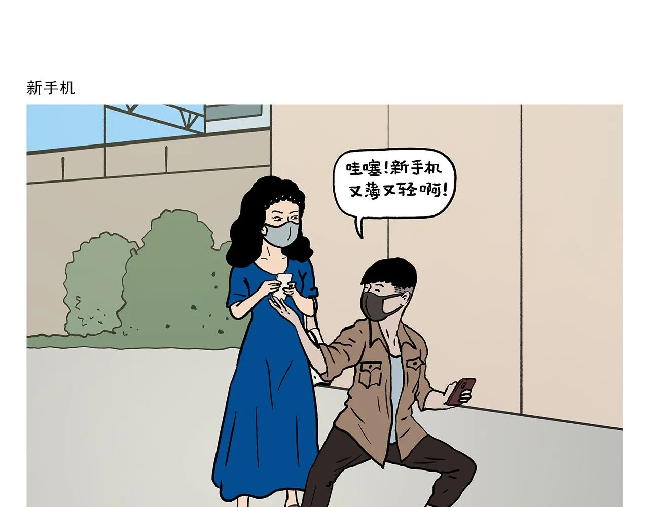 第378话 如何报答 第14页