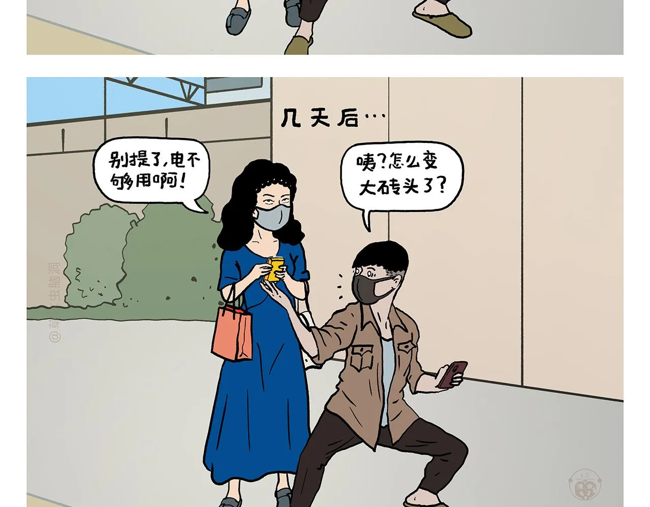 第378话 如何报答 第15页
