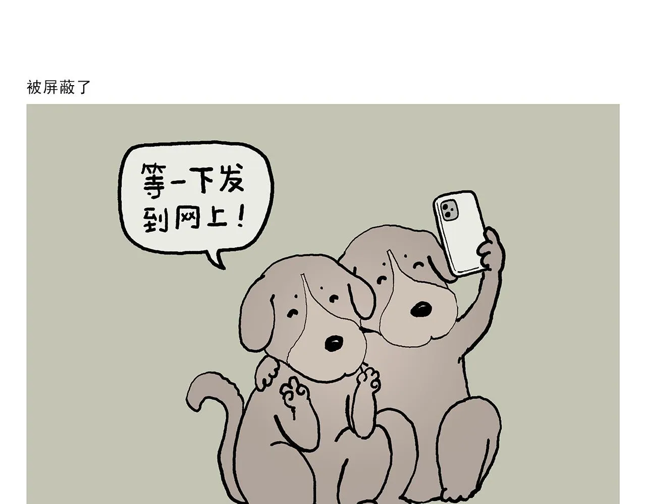 第378话 如何报答 第17页