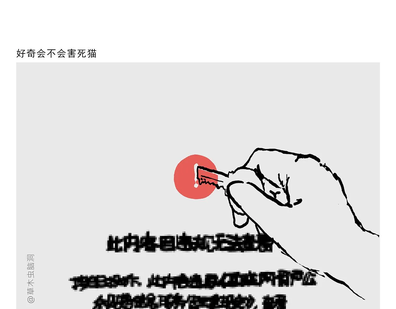 第378话 如何报答 第20页