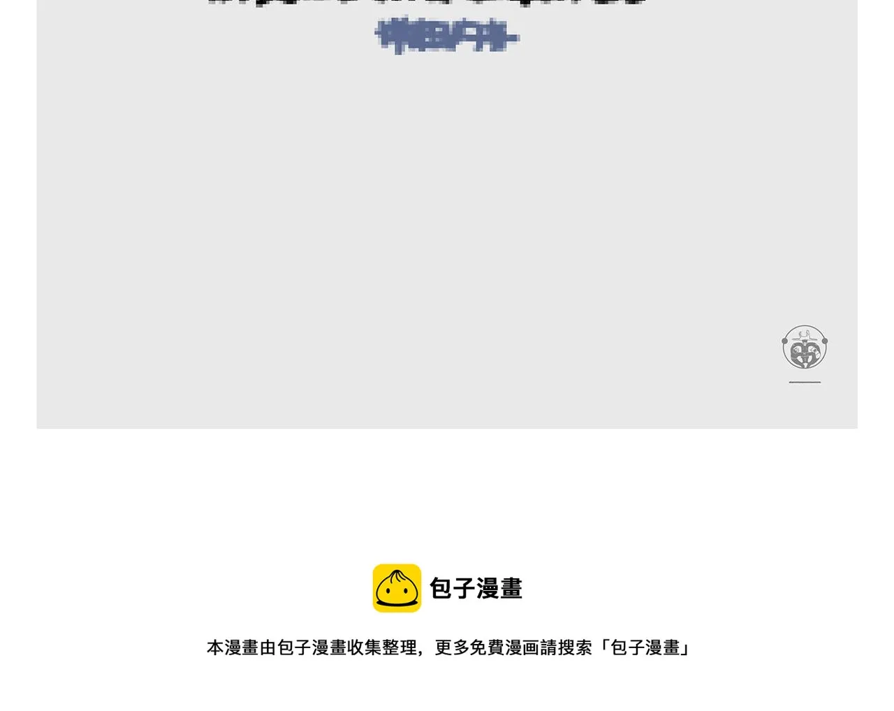 第378话 如何报答 第21页