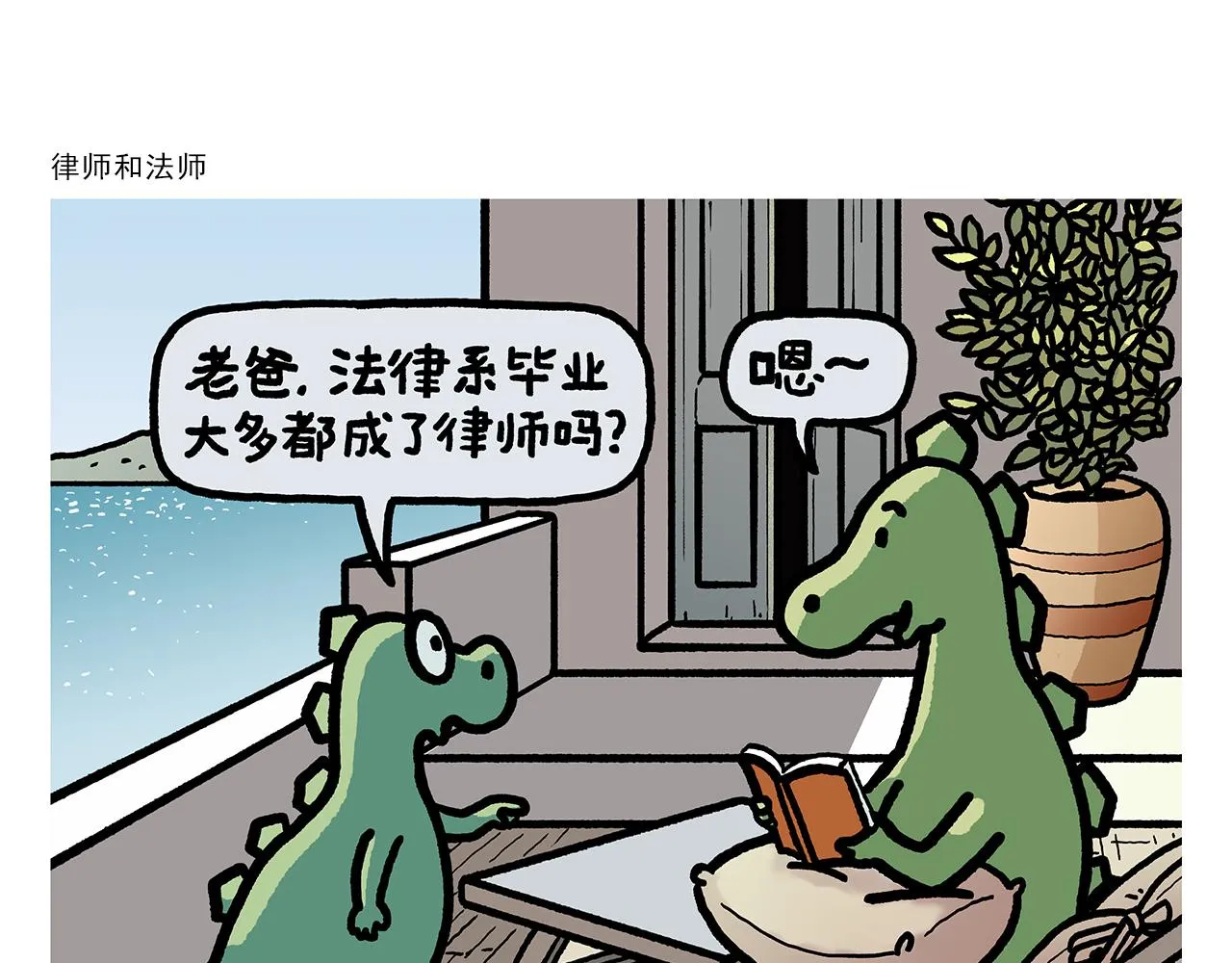 第378话 如何报答 第22页