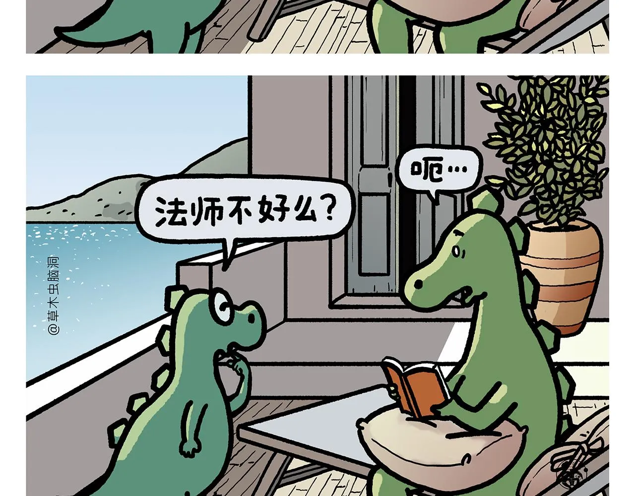 第378话 如何报答 第23页