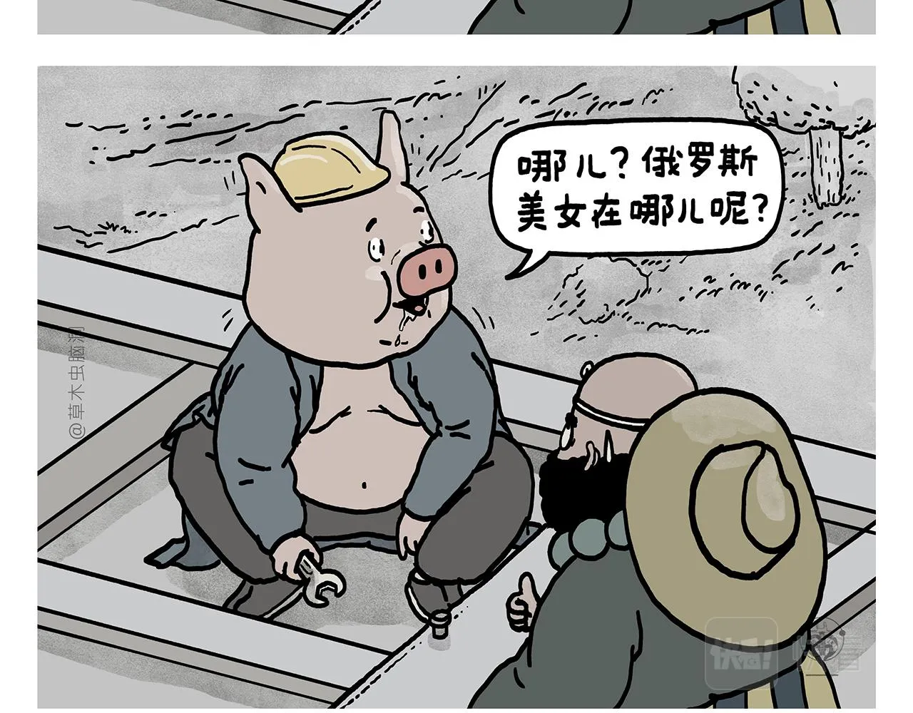 第377话 沙师弟奇怪的口音 第3页