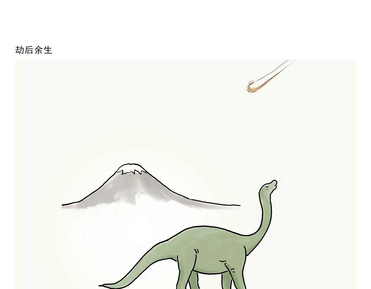 第377话 沙师弟奇怪的口音 第5页