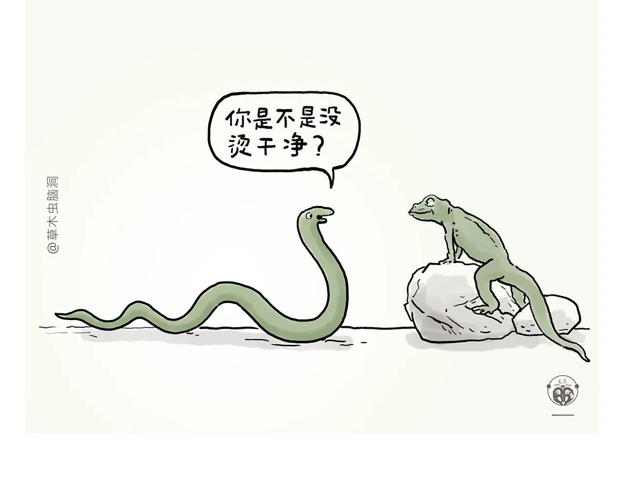 第377话 沙师弟奇怪的口音 第9页