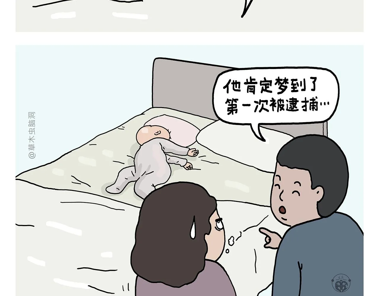 第377话 沙师弟奇怪的口音 第12页