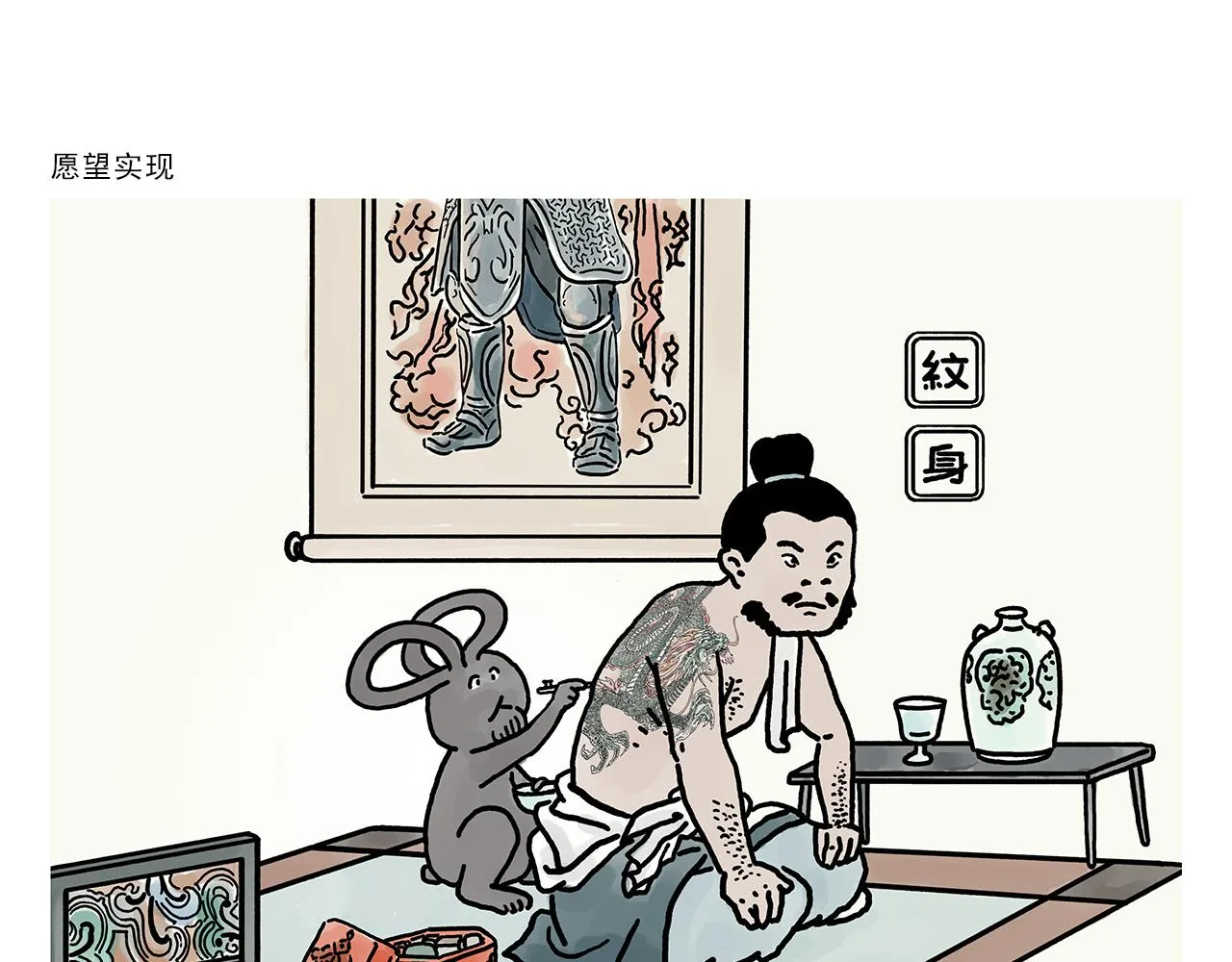 第377话 沙师弟奇怪的口音 第14页