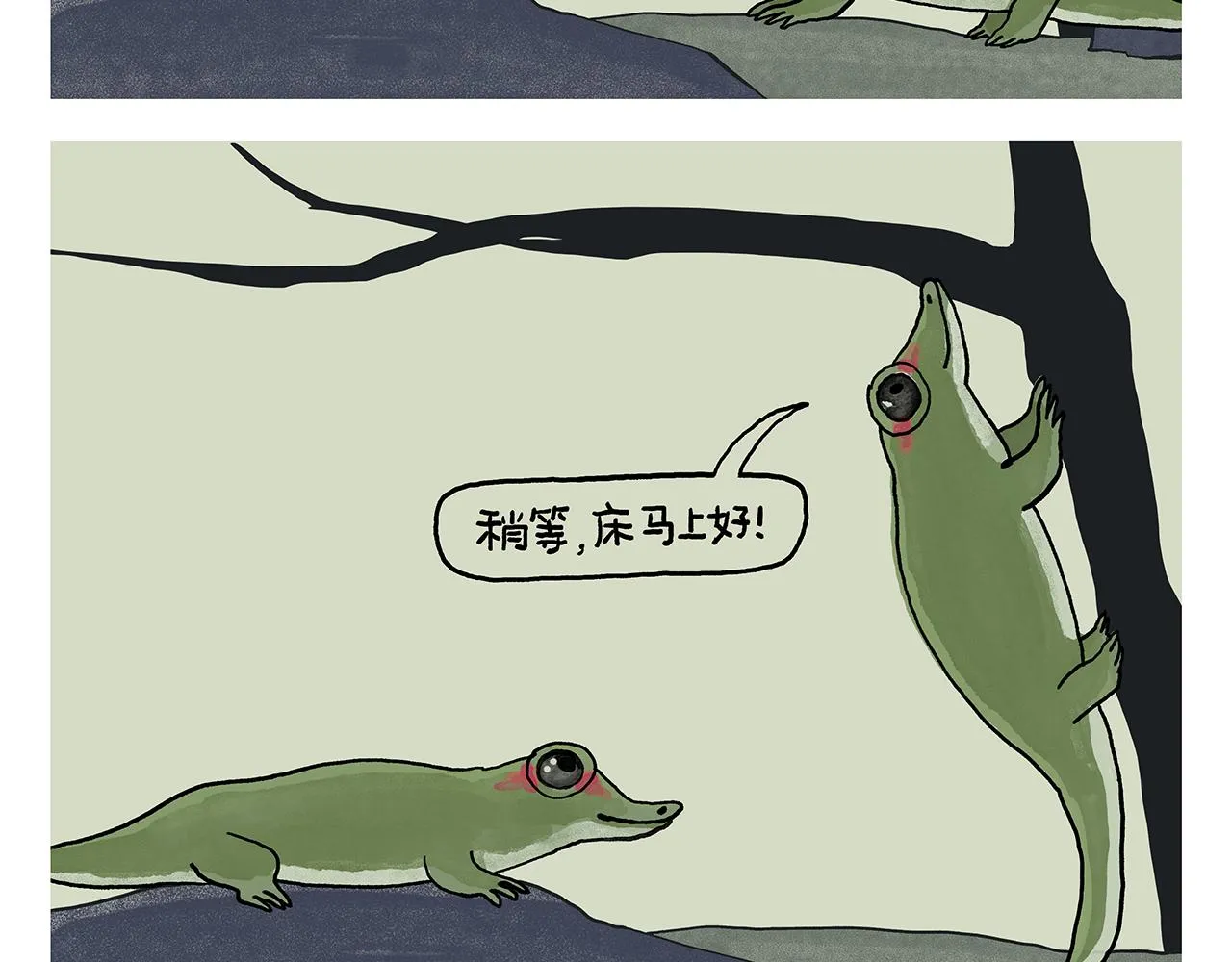 第394话 一路跟拍 第4页