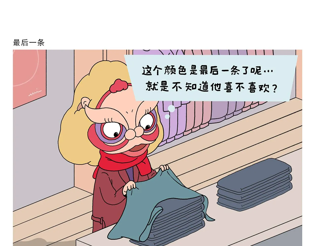 第394话 一路跟拍 第7页
